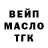 ГАШИШ ice o lator Anton Kusnetzov