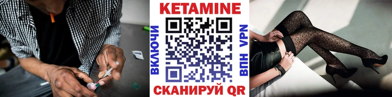 Кетамин ketamine  Серов 