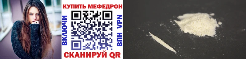 МЯУ-МЯУ mephedrone  Серов 